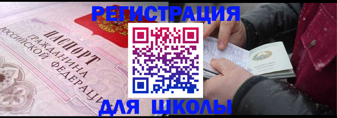регистрация для дет. сада в Болхове