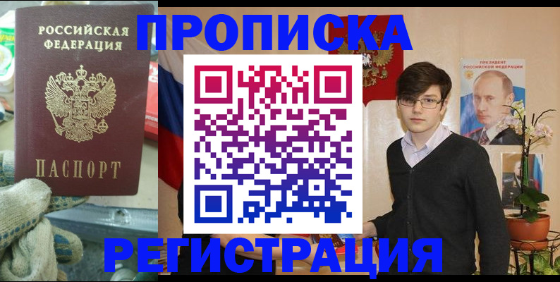 временная регистрация госуслуги в Болхове